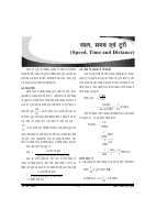 SpeedTime-and-Distance.pdf